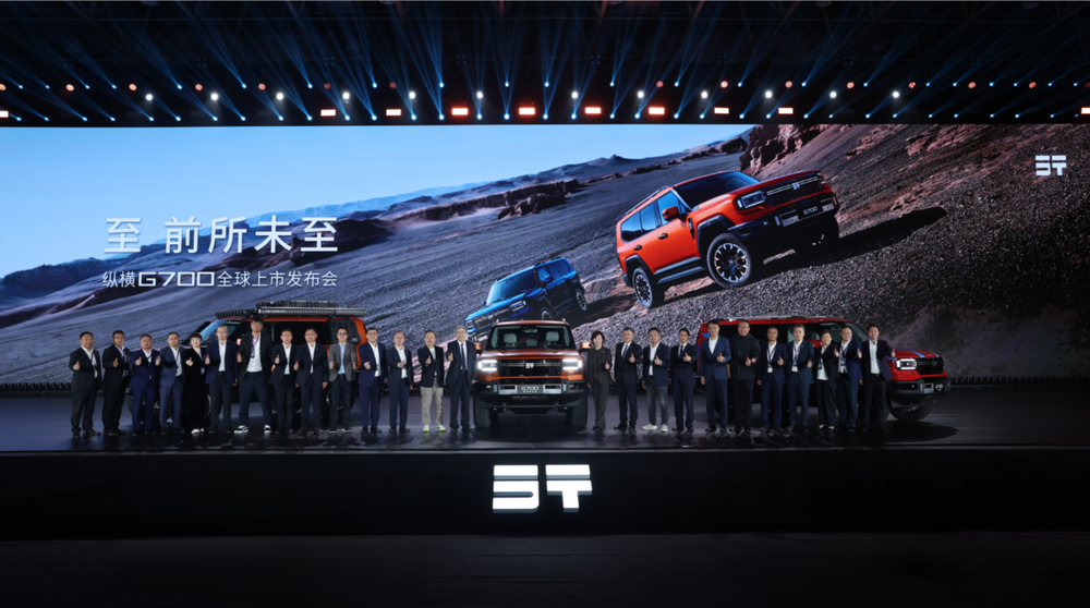 豪华越野新坐标诞生！纵横G700上市，售价32.99万元起