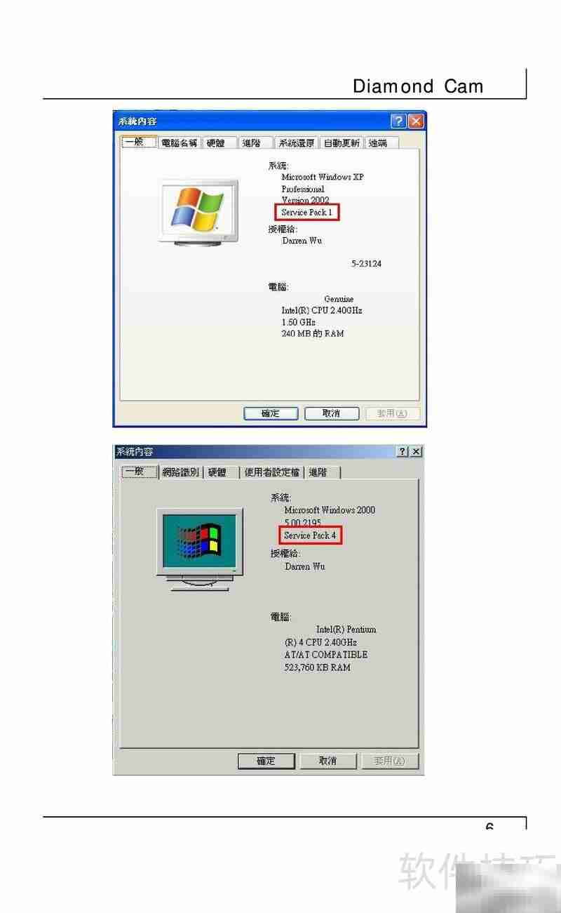 Diamond Cam操作指南