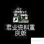 建筑工程资料软件程序驱动安装方法