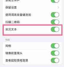 iOS15如何提取图片文字