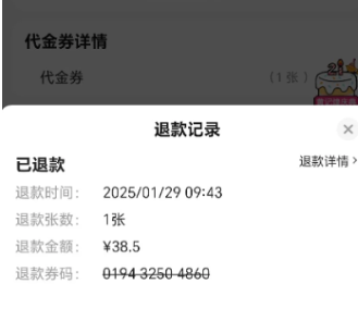 美团团购券赠送给朋友后可以退款吗 美团团购券赠送给别人后怎么退款啊