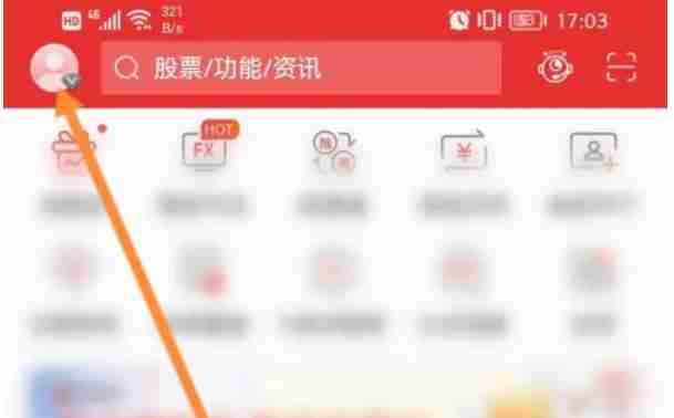 通达信软件中怎么申请注销-通达信软件中申请注销的方法
