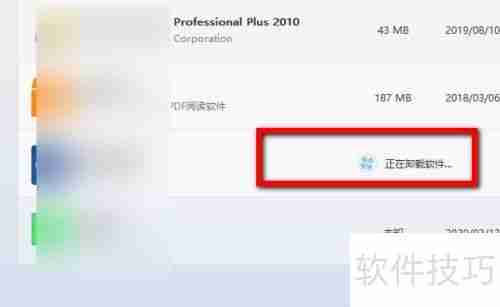 腾讯软件管家删除软件方法