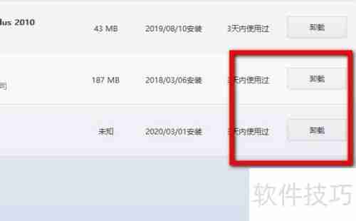 腾讯软件管家删除软件方法
