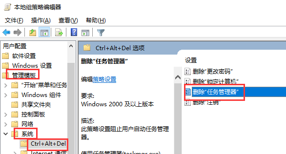 win10任务管理器无法使用怎么办