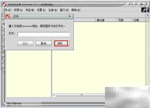 超星图书转PDF方法