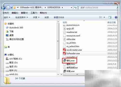 超星图书转PDF方法