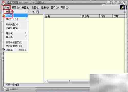 超星图书转PDF方法