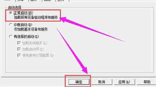 win7系统无法退出安全模式怎么办