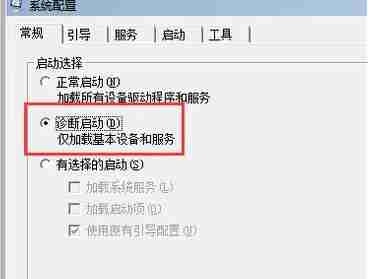 win7系统无法退出安全模式怎么办
