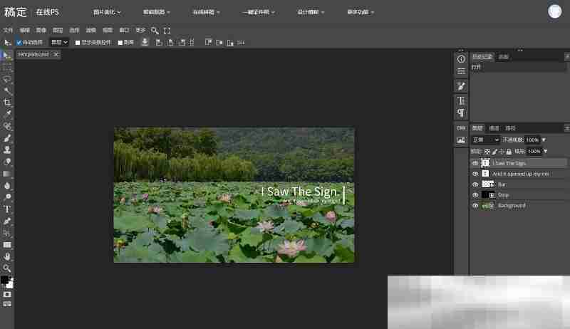 photoshop网页版入口(photoshop网页版使用教程)