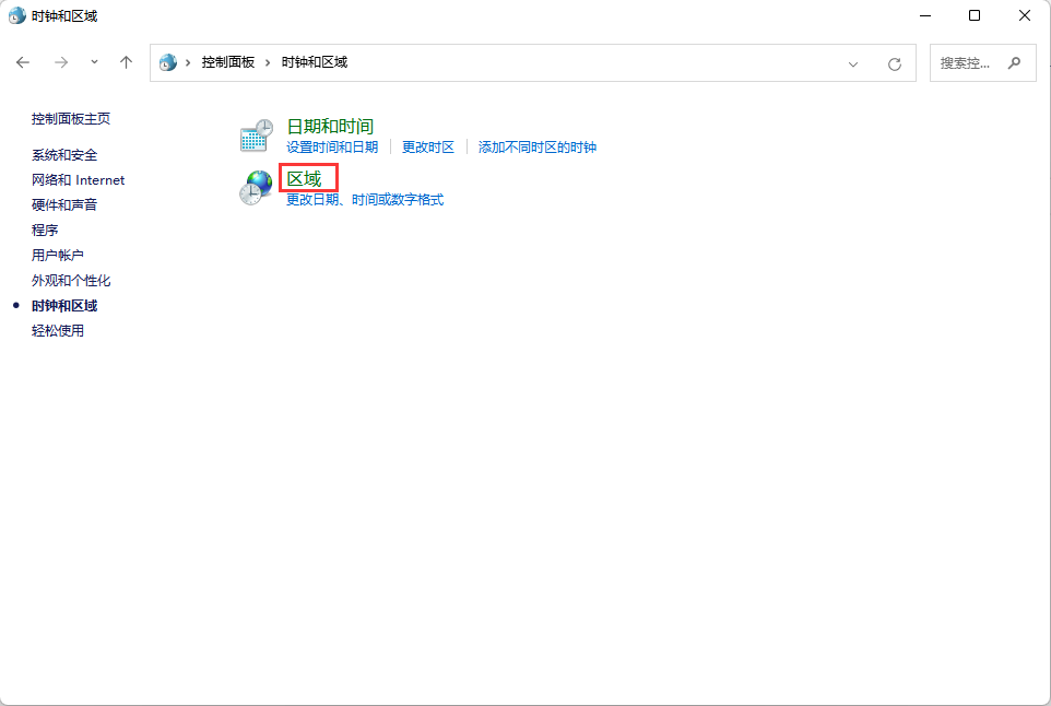 Win11系统如何更改系统区域设置?Win11系统更改系统区域设置方法