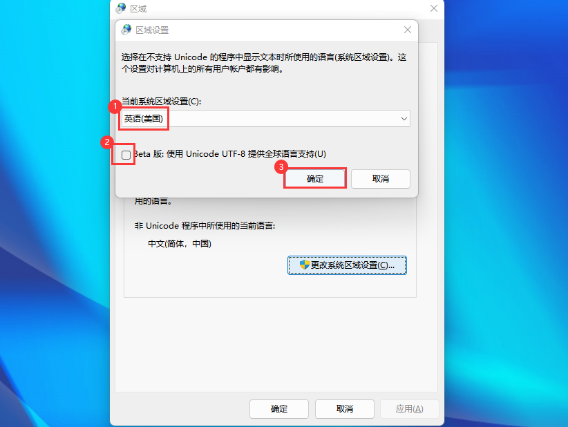 Win11系统如何更改系统区域设置?Win11系统更改系统区域设置方法