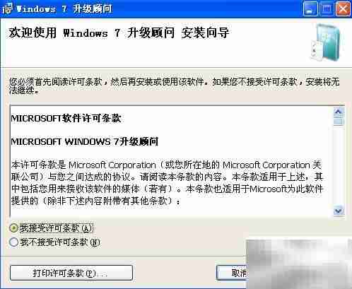 如何检测电脑支持WIN7