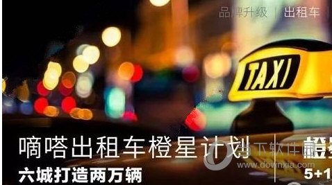嘀嗒出行靠谱吗?真实体验分享
