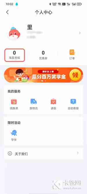 一起学APP海星商城在哪里