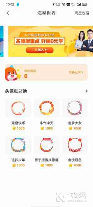 一起学APP海星商城在哪里