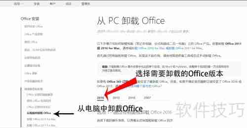 彻底卸载Office:详细步骤指南