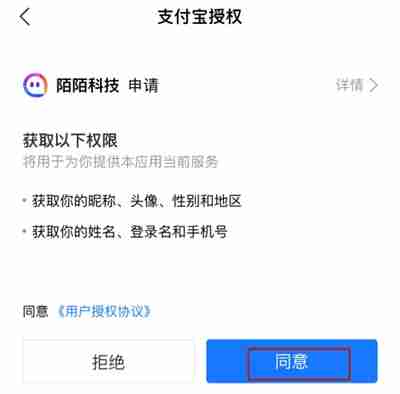 陌陌怎么绑定支付宝支付