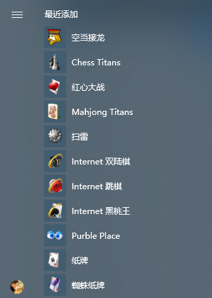 如何在Win10中运行Win7小游戏 扫雷,蜘蛛纸牌,红心大战,纸牌,空当接龙?