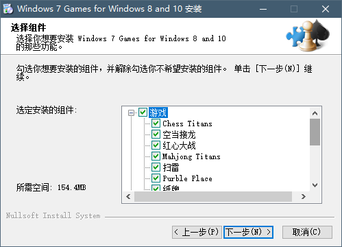 如何在Win10中运行Win7小游戏 扫雷，蜘蛛纸牌，红心大战，纸牌，空当接龙？