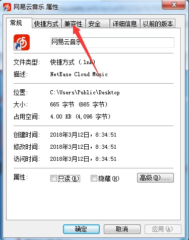 Win7系统出现不兼容的应用程序怎么办?