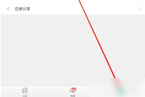 1号社区怎么安全锁车 1号社区打开安全锁车方法