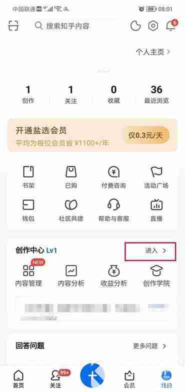 知乎怎么开启评论筛选