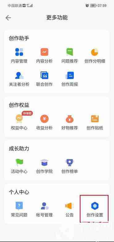 知乎怎么开启评论筛选