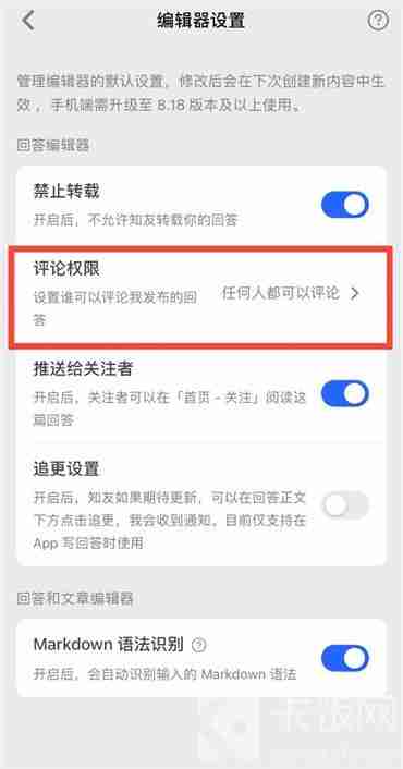 知乎怎么开启评论筛选
