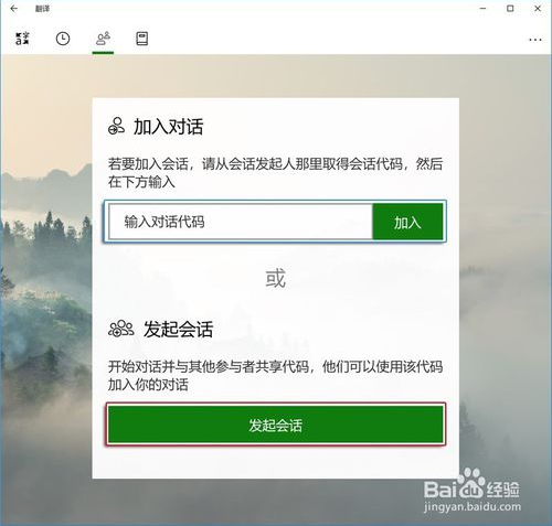 Win10内置微软翻译功能有哪些？