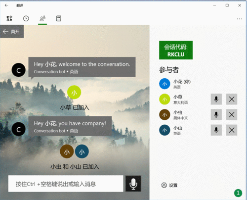 Win10内置微软翻译功能有哪些？