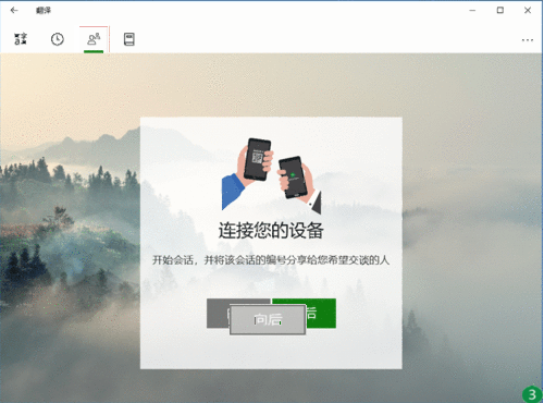 Win10内置微软翻译功能有哪些？