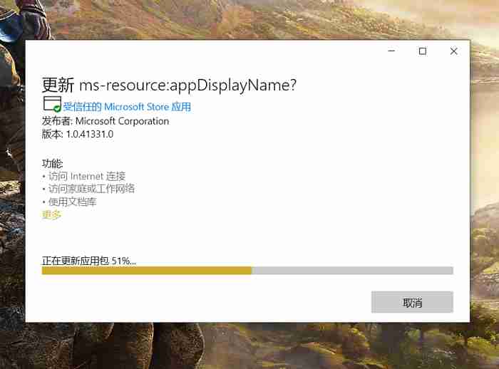 Windows 软件包管理器 WinGet 安装及使用教程