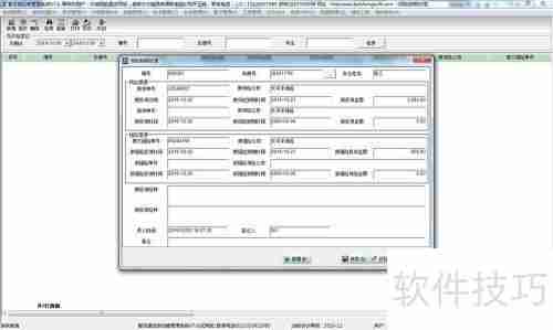 运输管理软件:提升物流效率的关键工具