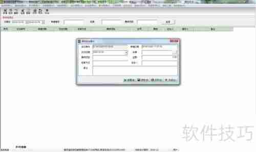 运输管理软件:提升物流效率的关键工具