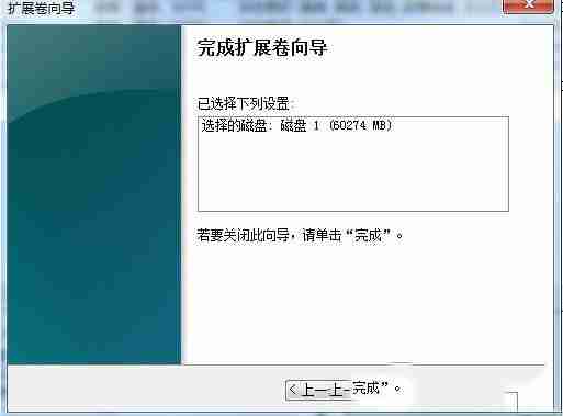Win7如何把一个磁盘空间划给另一个磁盘?
