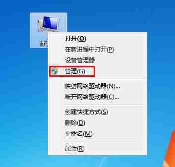 Win7如何把一个磁盘空间划给另一个磁盘?