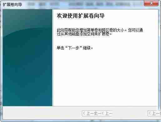 Win7如何把一个磁盘空间划给另一个磁盘?