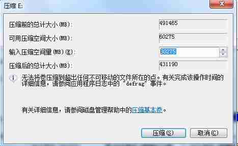 Win7如何把一个磁盘空间划给另一个磁盘?