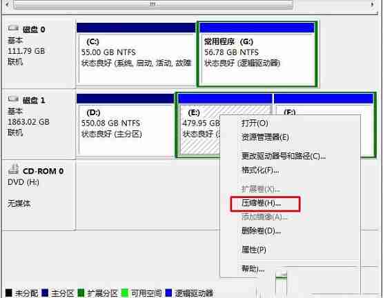 Win7如何把一个磁盘空间划给另一个磁盘?