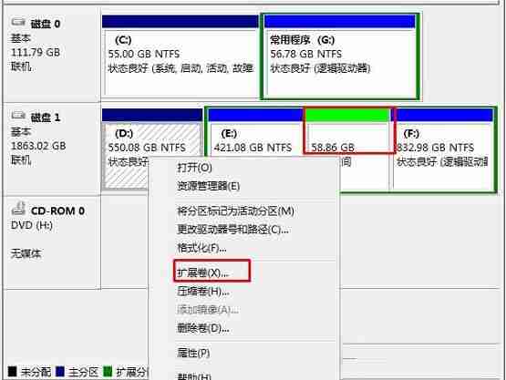 Win7如何把一个磁盘空间划给另一个磁盘?