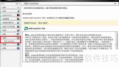 显卡一键超频,性能瞬间提升