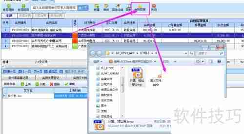 京立方合同管理软件之合同文档功能简介