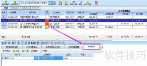 京立方合同管理软件之合同文档功能简介