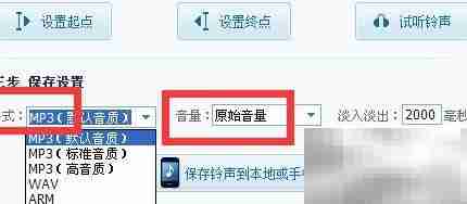 轻松截取个性铃声