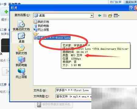 轻松截取个性铃声