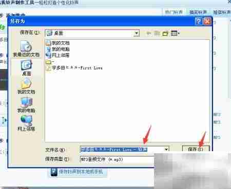 轻松截取个性铃声