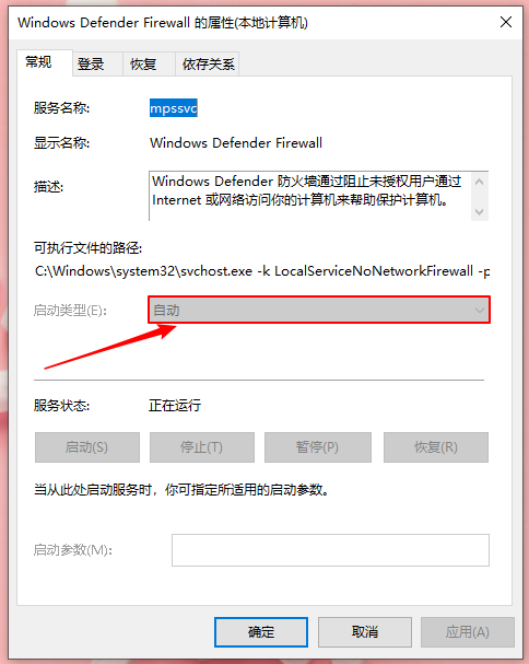 开启防火墙提示系统找不到指定路径怎么办?提示系统找不到指定路径解决方法