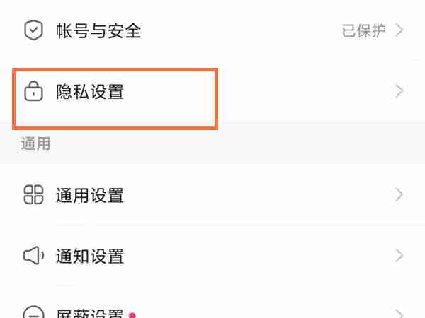 快手点赞怎么公开